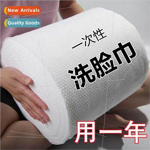 Disposable cleansing towel cotton thickened beauty salon cot