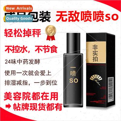 A spray show slimming body thighs waist abdomen firming spra