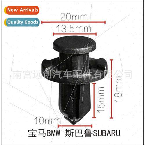 适用BMW X5 Subaru car适用rear bumper bar clips center grid f
