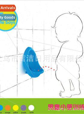 Mixed Batch Baby Urinal Suction Cup Children Urinal Baby Chi