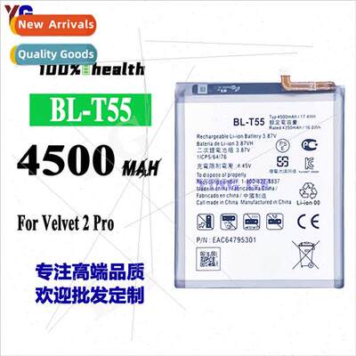 适用LG Velvet 2Pro Cell Phone Battery BL-T55 High Capacity 4