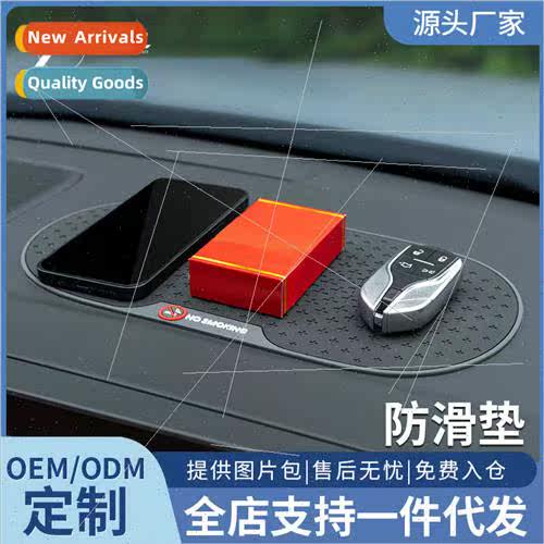 Car -slip mat car center console -slip high temperature resi