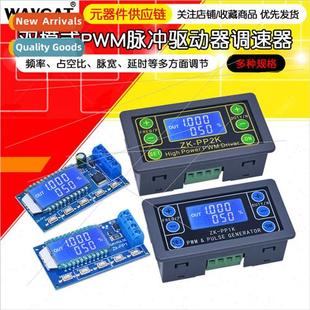 dimming motor pulse power numb valve PWM solenoid High speed