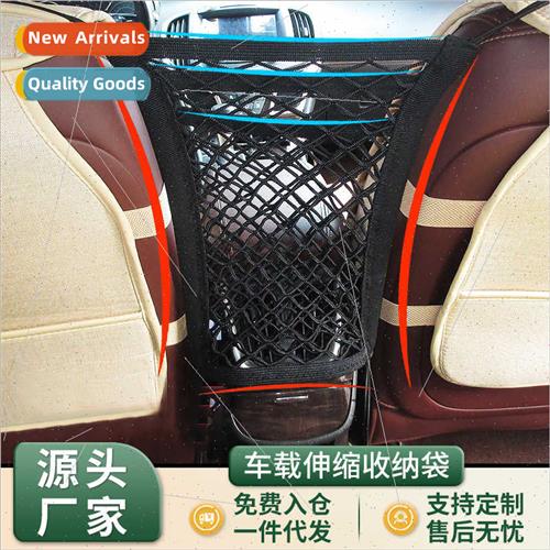New energy car inter-seat storage mesh pocket organizer car