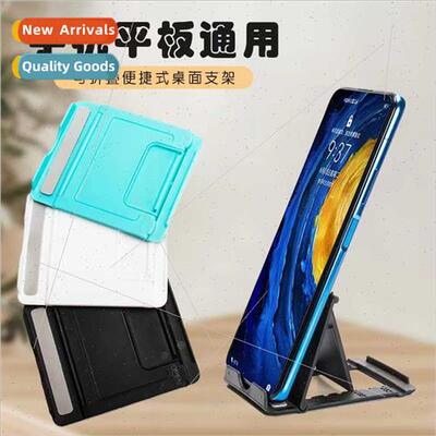 Cell phone holder desktop tablet universal multi-angle adjus