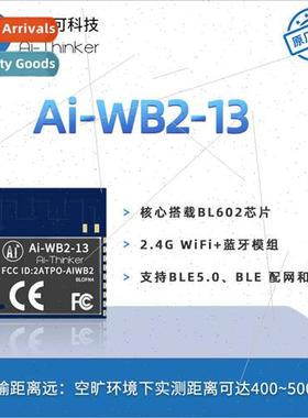 sino WiFi Bluetooth 2-in-1 Module -WB2-13/Serial Port Transm
