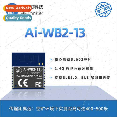 sino WiFi Bluetooth 2-in-1 Module -WB2-13/Serial Port Transm