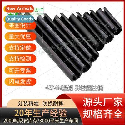 M5-M10 Elastic pin 65MN manganese steel GB879 Elastic cylind