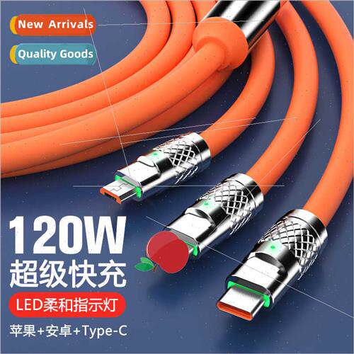 120W super fast charging cable charging cable 适用huawei app