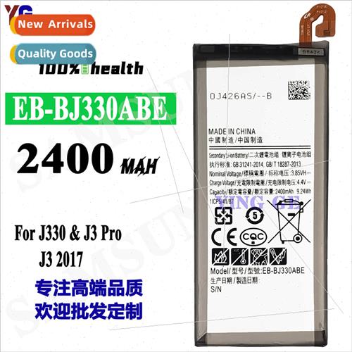 适用Samsung J330/J3 Pro/J3 2017 Cell Phone Battery EB-BJ330A