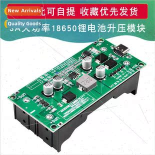 power high battery 18650 boost lhium 5V912V side module