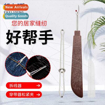 Wooden handle thread removerMetal antirust needlePortable ta