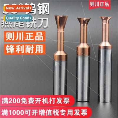Integral alloy dovetail milling cutter machining center CNC