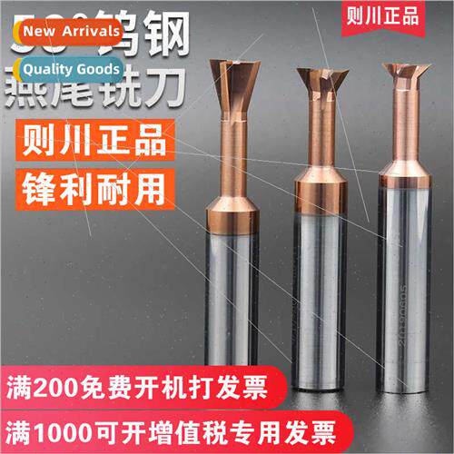 Integral alloy dovetail milling cutter machining center CNC