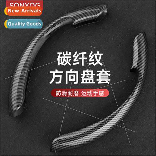 Carbon Fiber Textured Steering Wheel Cover Handle Cover Wate