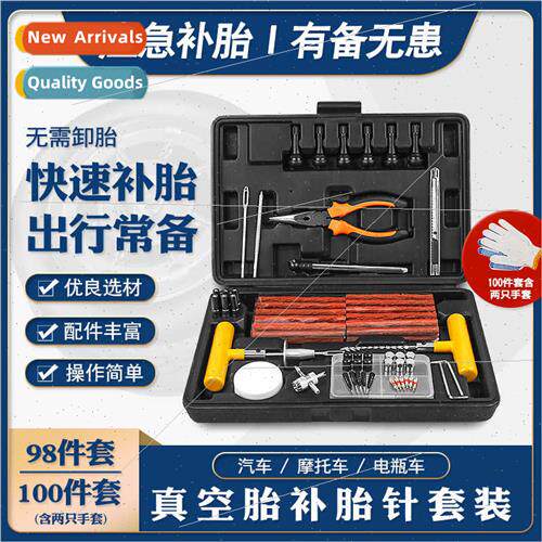 Car Vacuum Tire Patch Tire Needle Needle Cold Patch Pressure