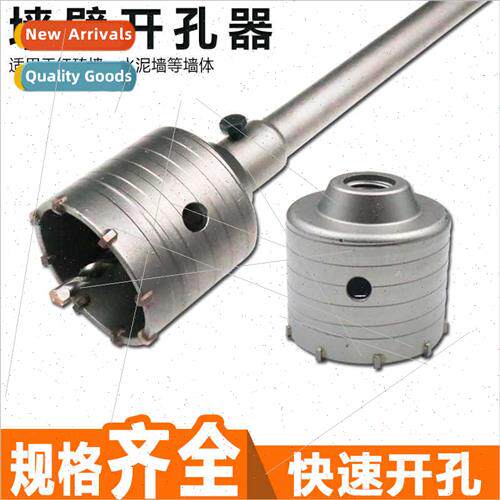 Wall hole opener boutique square shank round shank long hexa
