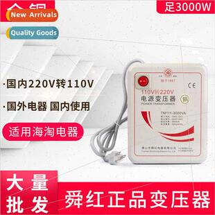 3000w transformer 110v to 220v high power  voltage changer d