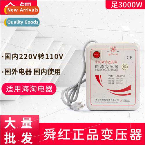 3000w transformer 110v to 220v high power  voltage changer d