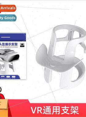 适用Pico4 Neo3|Oculus quest2 storage stand PS VR2 shelf