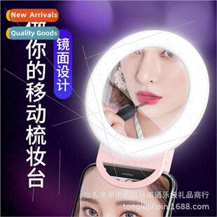 mirror Cell camera clip multifunctional light phone beauty