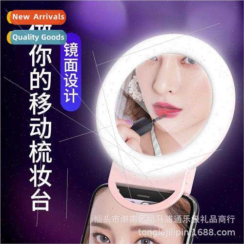 Cell phone camera mirror beauty light clip multifunctional r