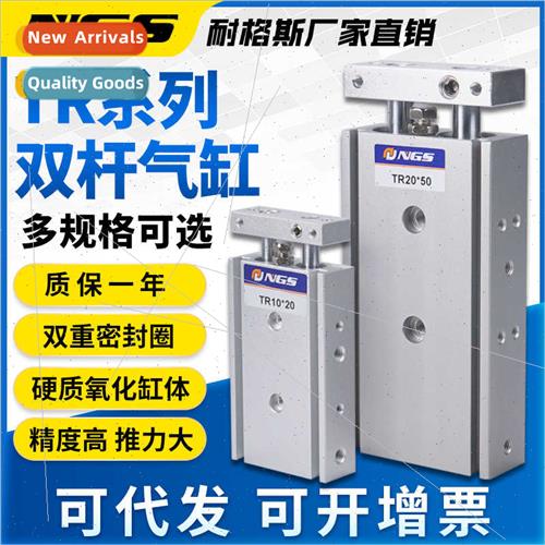 Twin-axis twin-rod cylinder TR6/10/16/20/32X10/20/30/40/50/1