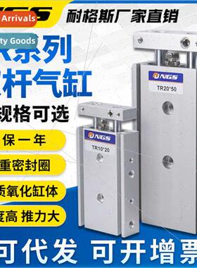 Twin-axis twin-rod cylinder TR6/10/16/20/32X10/20/30/40/50/1