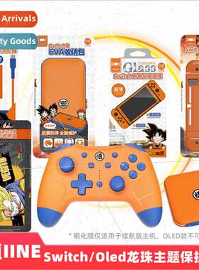 适用switch dragon ball  NFC controller EVA bag card case pro