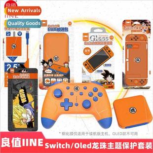 适用switch dragon ball  NFC controller EVA bag card case pro