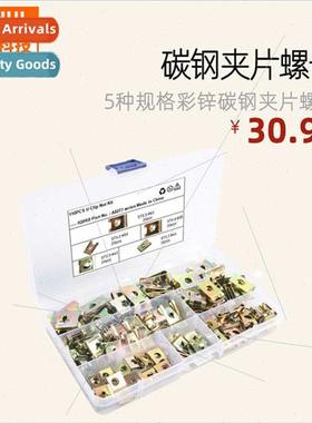 110pcs-5 kinds specifications color zinc clip nut set automo
