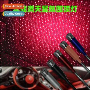 Car mood romantic starry sky rolight A big starry sky projec