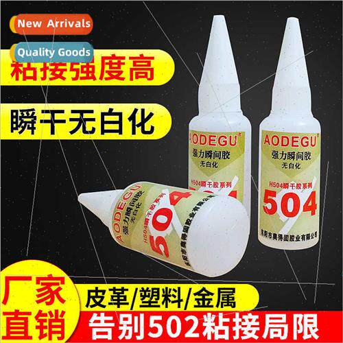 Plastic pvc rubber metal special adhesive high temperature r