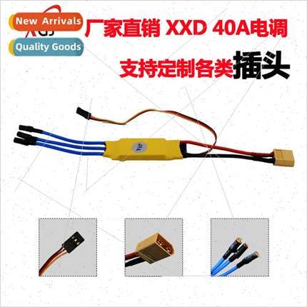 40A ESC Welding XT60 head Banana head Brushless ESC ESC Mult