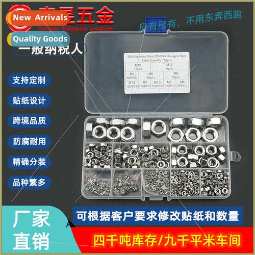 768pcs M1.6M2M2.5M3M4M5M M8M10M12 304 Hexagon Nut Set