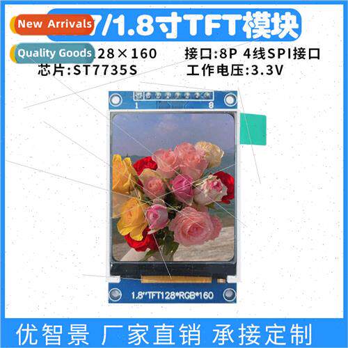 1.77 inch tft 1.8 inch TFT LCD module 128160 HD IPS colour s