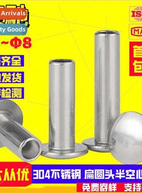 GB873 Large flat head semi-tubular rivets 304 Standard umbre