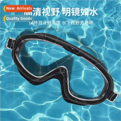 Silicone swimming goggles large frame high-definition waterp