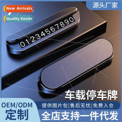 New energy automobile parking sign to move car phone plate d