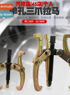 Multifunctional three-jawed Rama bearing dismantling tool Ra
