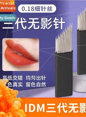 Embroidery needle piece  three generations shadowless needle