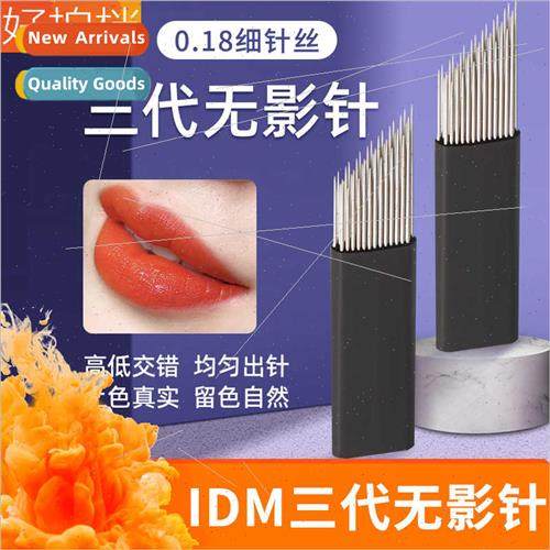 Embroidery needle piece  three generations shadowless needle