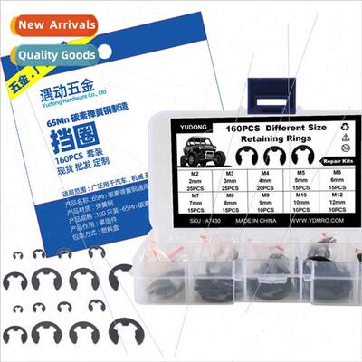 160pcs-65Mn spring steel general-purpose open-end retaining