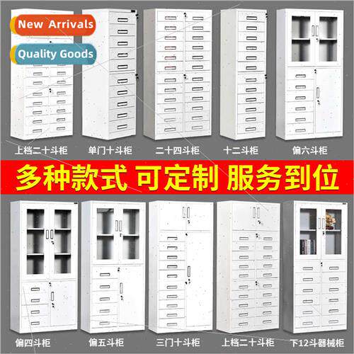 Multi-drawer steel twenty-four-drawer file cabinet wh lock s