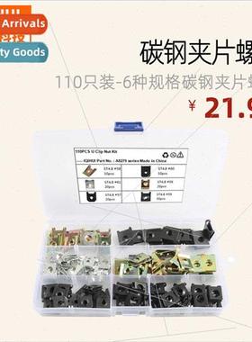110pcs-6 kinds clip nuts Metal clip适用car fender