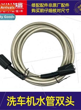 5m car wash inlet hose washer hose car wash ftings double la