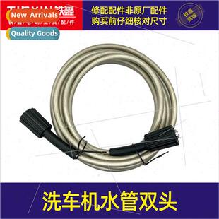 5m car wash inlet hose washer hose car wash ftings double la