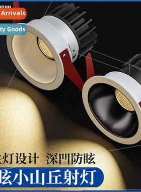 Anti-glare cob downlight living room home recessed ceiling l