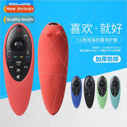 适用 TV Remote Control Protective Case LG AN-MR500g Smart TV