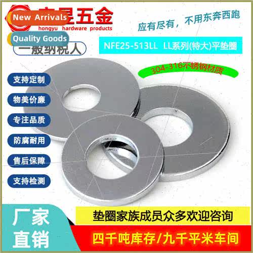 304 French Standard LL Flat Washers M3-M20 Extra Large Flat